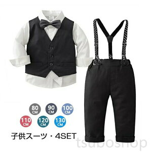 4点セットブラック80cm~130cm子供スーツキッズスーツセットアップ紳士服子供服男の子ベビーフォーマルスーツ蝶ネクタイキッズおしゃれ初節句出産祝い結婚式誕生日お宮参り七五三