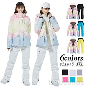 スキーウェアレーディス上下セット暖かい保温5カラー撥水止水女性防寒リップ付き防風ジャケット&パンツ通気おしゃれスキー用スポーツファッション通気サイズ調節可能快適お洒落