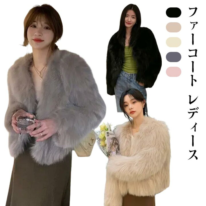 ファーコート きれいめアウター 冬 秋 フード付き もこもこ 長袖 