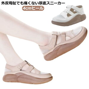スニーカーサンダル本革4cmヒール厚底スニーカーサンダルマジックテープ式レディース厚底ナースシューズシューズスリッポン靴外反母趾軽量痛くない春レディーススニーカー牛革コンフォ