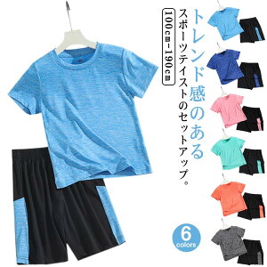 キッズジャージ上下セット半袖Tシャツセットアップ速乾吸汗ショートパンツ男の子女の子ジュニアスポーツカジュアルトップスボトムススポーツ通学旅行小学生学校中学生春夏