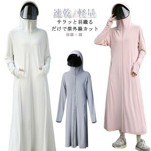 ラッシュガードロング接触冷感サンバイザーロング丈ジップアップフード付きポケットありUVカット日よけ紫外線対策UPF50+速乾軽量水着プール海川レジャーアウトドアキャンプ公園