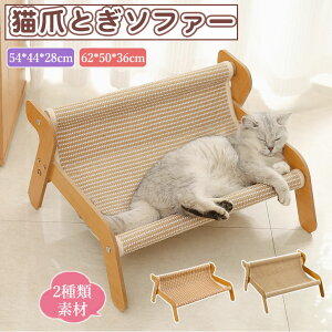 6%キャットチェアつめとぎ猫ソファ爪研ぎベッドハンモック夏用ひんやりマットタイプ多機能ねこいち爪研ぎベッド小型〜大型猫対応通気性滑り止め洗える猫用家具