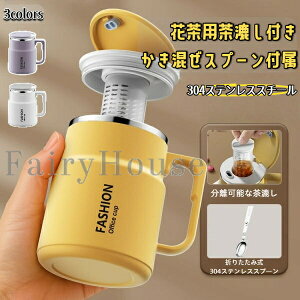 無料送料ステンレス製ティーインフューザーマグ-漏れ防止蓋&内蔵ストレーナー付き、デュアルコンパートメント茶/コーヒーカップ、エルゴノミックハンドル、ラベンダー&マスタードイ