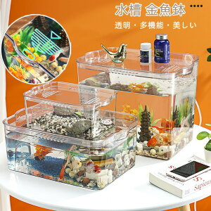 水槽金魚鉢おしゃれ高透明PET素材大きいサイズ/特大サイズ卓上透明鉢鉢テーブル爬虫類カニ暮らし亀金魚部屋アクセサリーオフィス多機能
