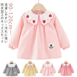 スモック子供女の子ブラウス長袖スモック刺繍お砂場着砂遊びベビースモック可愛いチェック柄お食事エプロン汚れ防止絵画外遊び外遊びお食事エプロン保育園幼稚園赤ちゃん幼児防水エプ