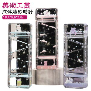 桜液体オイルタイマー砂時計オイル時計デコレーションオイル砂時計ホームインテリア花時計クリスマス油滴誕生日ギフト透明面白いプレゼント子供贈り物油滴部屋装飾品カワイイ水時計置