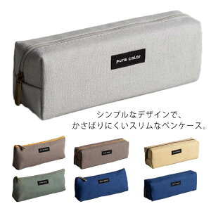 ペンケース大容量筆箱ふでばこ筆記用具三角形四角形帆布キャンバススリム小物収納コンパクト筆入れ防水送料無料男性女性おしゃれ中学生高校生ふで箱男の子女の子小学生かわいい