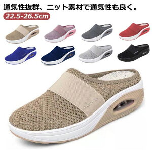 22.5-26.5cm!かかとなしスニーカー送料無料レディーススニーカーかかとなし厚底スリッポンウォキングシューズ紐なし婦人靴中高齢者靴スリッパ事務所室内履き歩きやすい疲れない大きいサ