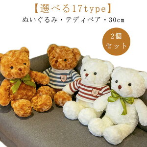 リボン付き2個セットぬいぐるみクマかわいい小さいくまふかふかクマのぬいぐるみ熊くまのぬいぐるみヒグマテディベアベビークマさんギフト友達家族添い寝動物くまちゃん可愛いフカフカ