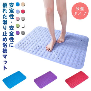 バス用品足マット浴室マットトリミング風呂安全入浴北欧洗濯可能12色転倒防止入浴用品お風呂用品バスマットマット浴槽マット入浴用マット浴槽滑り止めシャワー子ども浴槽バスマット12色