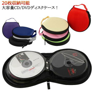 DVDケースディスクケース形20枚収納可能持ち運びおしゃれハンドル付CDホルダーバッグ車おしゃれ旅行CDケースディスク収納