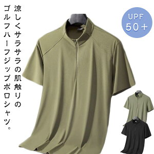 スポーツウェア半袖ゴルフポロシャツメンズハイネックハーフジップ夏物モックネックシャツハイネックtシャツひんやり涼しいゴルフウェア作業着夏用ハーフZIPUVカットドライtシャツティー