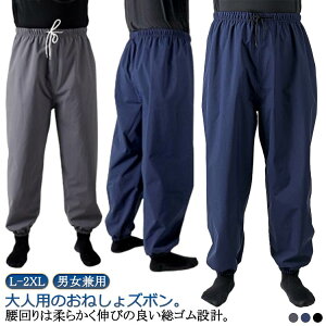 男女兼用介護用パジャマズボン男性防水ウェスト調節可能介護ズボンおねしょ長ズボン介護パンツ尿漏れ対策吸水介護パンツ老人女性尿漏れ就寝夜尿症高齢者大人お年寄りリハビリオムツ入