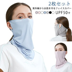 フェイスカバースポーツマスクUVカット日焼け防止夏飛沫対策洗える冷感冷感フェイスカバーネックガード2枚セットランニングマスク日よけマスク紫外線対策フェイスマスクレディースフェ