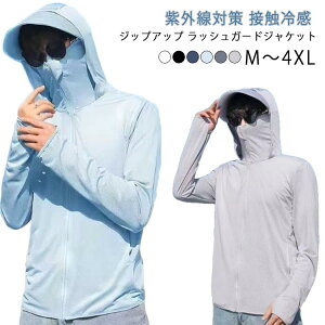 パーカーUVカットUVパーカー長袖薄手吸汗速乾指穴レディースラッシュガード長袖紫外線対策フード付きUVカットつばワークマンひんやり接触冷感メンズ大きいサイズマスク付き日焼け防止夏