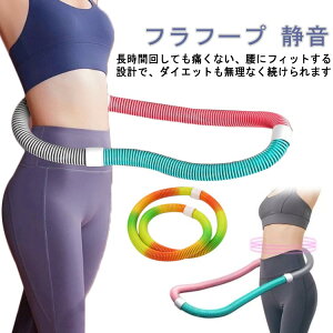 柔らかいフラフープ腹筋健康器具フラフープソフトポータブルソフトスプリングフラフープエクササイズグッズダイエットコンパクト有酸素運動フラフープ静音設計大人用重いトフラフープ