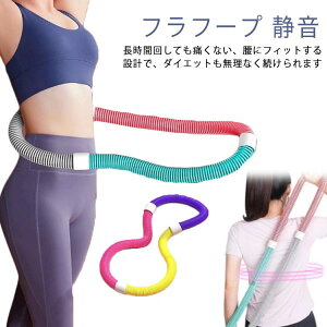 ソフトフラフープ折りたたみ式有酸素運動フラフープダイエットソフトスプリングフラフープダイエットポータブルフラフープ静音設計健康器具柔らかい大人用重い腹筋トフラフープくびれ