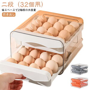 たまごケース引き出し冷蔵庫冷蔵庫用三段卵ケース冷蔵庫収納エッグホルダー小物入れ新鮮に保つ卵ボックス引き出し式クリア透明玉子ケース卵収納たまごケースエッグホルダーエッグカッ