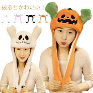 着ぐるみ光るなりきりかぶりものハロウィン帽子パーティー仮装アニマル帽子イベントかぶりものグッズ変身おもしろ被り物悪魔パンプキンサンタクロースクリスマス雪だるま