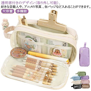 大学生推し筆箱高校生ペンケース多機能筆箱送料無料推しバ両面透明子供缶バッチ入れ送料無料痛バ痛バッグ推し活通学痛大容量小学生ツールペンケースかわいい学生中学生JK制服ロリータ