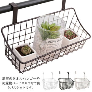 吊り下げバスケット収納かご水切りバスルーム収納ラック浴室収納ワイヤーバスケットお風呂用キッチン収納棚下収納多用途シャワー用品小物入れ通気性家庭用ベッドサイド送料無料