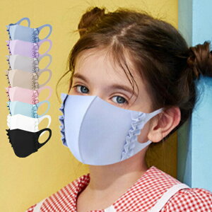 フリルマスク登場!15色4枚セットキッズデザインマスクuvカットフリル冷感マスクひんやり夏用子供用女の子かわいい洗えるマスク送料無料夏用マスク血色マスク血色夏用マスク冷感マスク