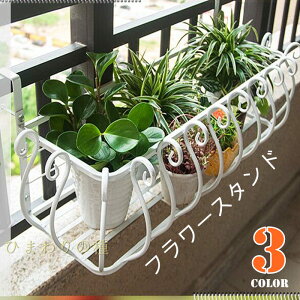 ハンギング手すりプランター植木鉢ホルダー、フック付き壁掛け植物ホルダー鉄バスケット、パティオポーチフェンス用の簡単な設置バルコニーハンガースタンド