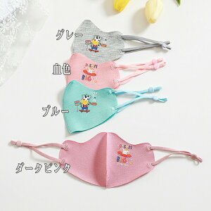 赤ちゃん4枚セット春夏マスク乳牛柄春用マスク子ども用小さめ布マスク送料無料こども1層構造個包装洗えるマスク布夏用マスク在庫あり血色ブルーダークピンクグレー男の子女の子ゴム調
