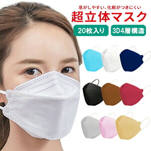 血色マスク不織布送料無料選べる9色マスク柳葉型マスク在庫あり20枚セット4層構造不織布マスクカラー飛沫防止花粉対策男女兼用不織布カラーマスクマスク不織布カラーマスク不織布血色マ