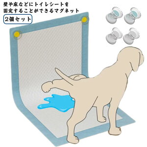 囲いワイドはみ出しトイレシート固定犬用足上げペットシーツレギュラートイレトレートイレシートトイレシート飛び散りマーキング防止強力磁石トイレ用品トイレトレー犬用ペットシーツ