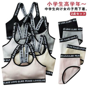 小学生ショーツMインナー子供用下着女の子セットジュニアブラキッズブラスポーツブラセットアップジュニアブラ高学年中学生ブラジャーファーストブラダンスかわいいS綿