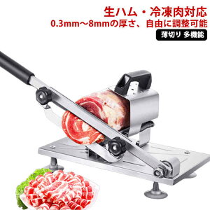 肉スライス野菜家庭用ミートスライサーベーコン手動スライサー生ハム冷凍肉スライサーパン餅手動ミートスライサー冷凍肉スライサー家庭用ミートスライサー生ハムスライサーしゃぶしゃ
