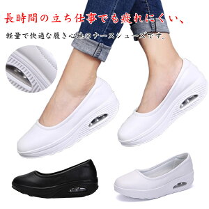 靴スリッポンフィット感が良いレディースナースシューズ立ち仕事看護師介護レディーススニーカー厚底船型底履きやすい軽量疲れにくい静音作業靴婦人靴