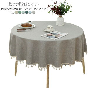 e[uNXh_CjOhHϔM~ߌ`90/110/130cmی`كJo[e[u}bgHJo[h~HƖp}`Joƒpni`V