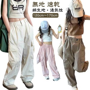 �L�b�Y �K�[���Y �W���j�A �J�W���A�� �J�[�S�p���c ���� �؍��q���� �X�g���[�g �t�� ������� �����O�p���c ���̎q �Y�{�� �|�P�b�g�t�� �q�b�v�z�b�v �_���X�ߑ� �_���X�E�F�A 160 ���� 120