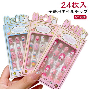  S10 \邾 24 LbY ̎q lC`bv   a V[g 킢 LbYp 킢 t V[gEh WFlC`bv ǂlC S