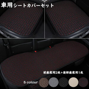  ԗp V[gJo[Zbg Oȗp2+㕔ȗp1 ʋCQ   lJ[V[gJo[ zc V[gNbV ȃV[g ėp y/ʎ ubN x[W O