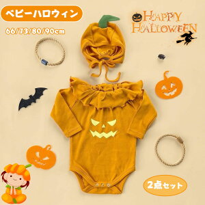  xr[ nEB 2_Zbg  p[X ڂ RXv  Halloween   Ԃ V j̎q ̎q 킢 66cm 73cm 80cm 90cm LOBe oYj v