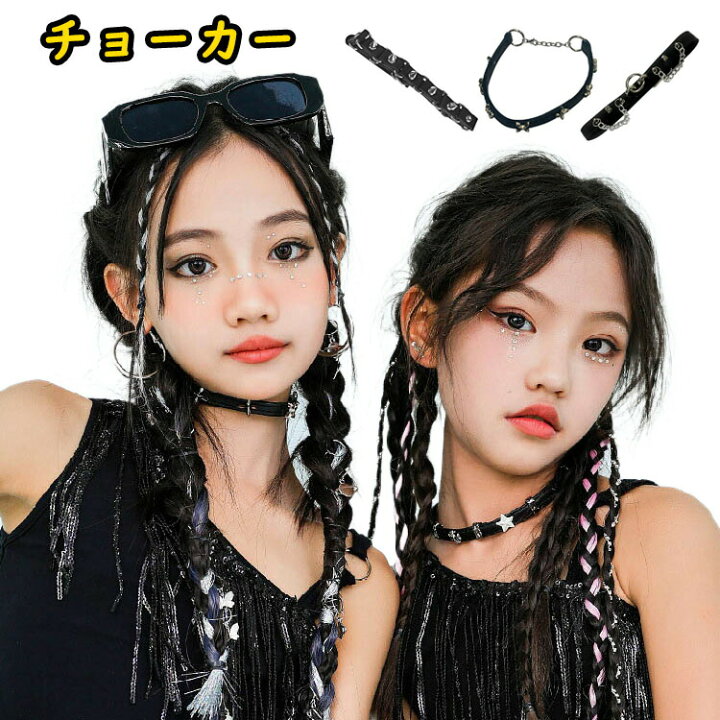 楽天市場】チョーカー キッズ ダンス 衣装 アクセサリー ネックレス 