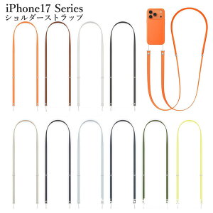 �X�}�z�V�����_�[�p�[��iphone17iphone17pro�I�����W�X�g���b�v�����h�~�΂߂����V�����_�[�����h�~�����݃J���[�����O�X�g���b�v�V�����_�[�^�C�v��|���l�b�N�X�g���b�v�X�}�z�V�����_�[�X