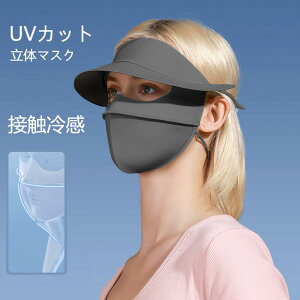 UVJbg }XN  ڐG⊴ ToCU[ ⊴}XN fB[X Xq ubNR[eBO UPF50+ UVJbg}XN Ă΍ OJbg N[ }XN UV΍