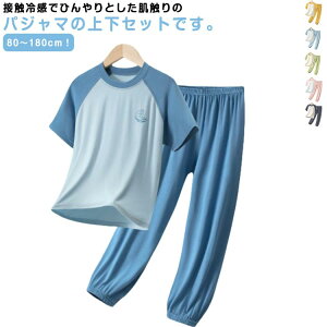 Y{ ̎q LbY  LbY ㉺Zbg j̎q  180cm qpW} q [EFA qǂ xr[ gbvX 150 100 qǂ 90 pW} 110 120 130 140  160 170  