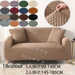 �\�t�@�[�J�o�[ 1�l�|�� �I�t�� �X�g���b�` 2�l�|�� �t���� ���킢�� �\�t�@�J�o�[ �k�� �����邾�� �L�k��2�l�|�� �\�t�@�[ �J�o�[ �t�B�b�g�J�o�[ �L�т� �X�g���b�`�� ���킢�� �V���v�� 