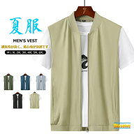 送料無料 サマーベスト ベスト メンズ 春 夏ベスト 接触冷感 通気性 無地ベスト 作業服 軽量 薄手 メッシ…