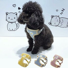 犬 ハーネス リード セット 小型犬 猫 胸当て 花柄 可愛い 通気性抜群 おしゃれ 散歩用 胴輪 調整可能 反射 安全設計 ペット用品 犬用ハーネス 猫用ハーネス 胸背ハーネス 柔らかいリード付 2点セット メール便送料無料【a023】