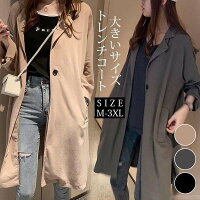 コート レディース ロング丈 アウター シャツブラウス テーラードジャケット 薄手 ゆったり 大きめ 無地 オーバーサイズ 長め丈 ブルゾン ミディアム丈 羽織 トレンチ コート 流行 カジュアル きれいめ シンプル 大人可愛い(アパレル)