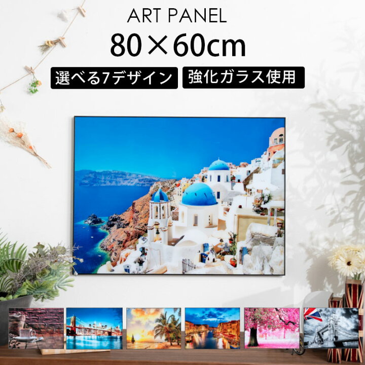 楽天市場】5%offクーポン配布中 アートポスター アートパネル ポスター 