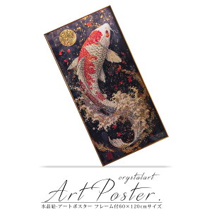 Ԓ|Cg10{ G A[g|X^[ A[gpl ʐ^ t[t 60×120cm |X^[ A[g  Ǌ| A[gt[ G zt  LC _  fR[