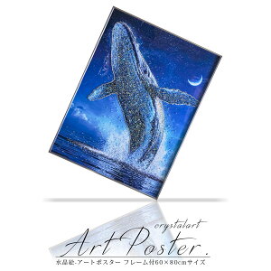 G A[g|X^[ A[gpl ʐ^ t[t 60×120cm |X^[ A[g  Ǌ| A[gt[ G zt  LC _  fR[V fR[